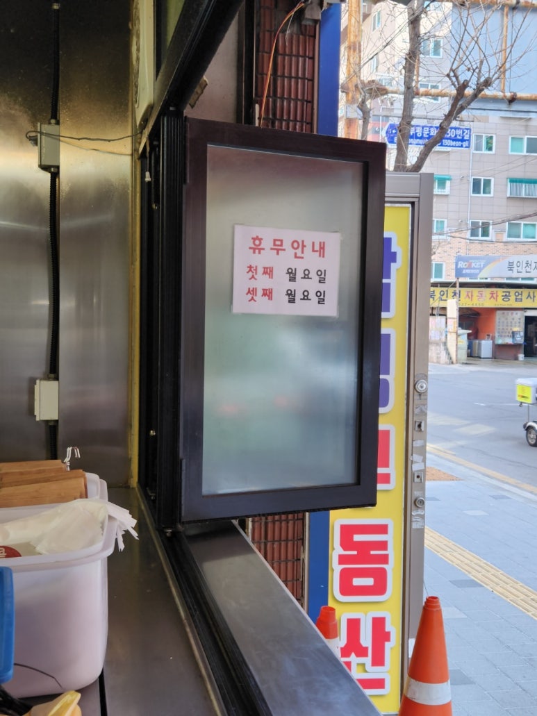 뚜벅이옛날통닭 이미지
