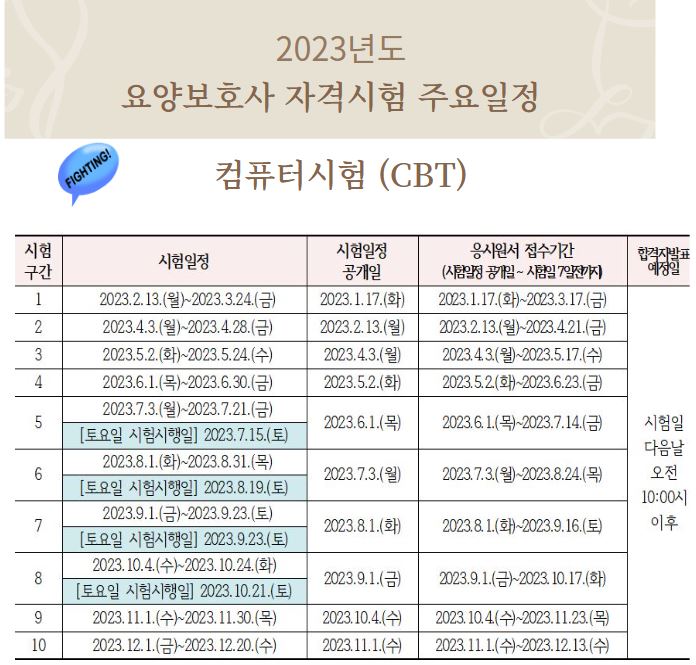 상계요양보호사교육원 이미지