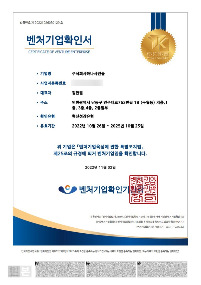 벤처기업확인기관 이미지