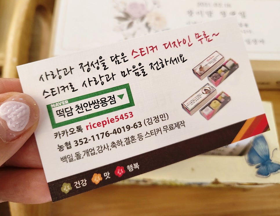 떡담천안 이미지