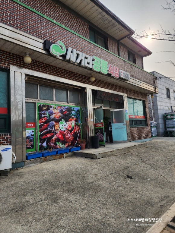 사거리공룡식당 이미지