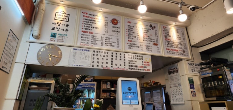 분식1번지 이미지