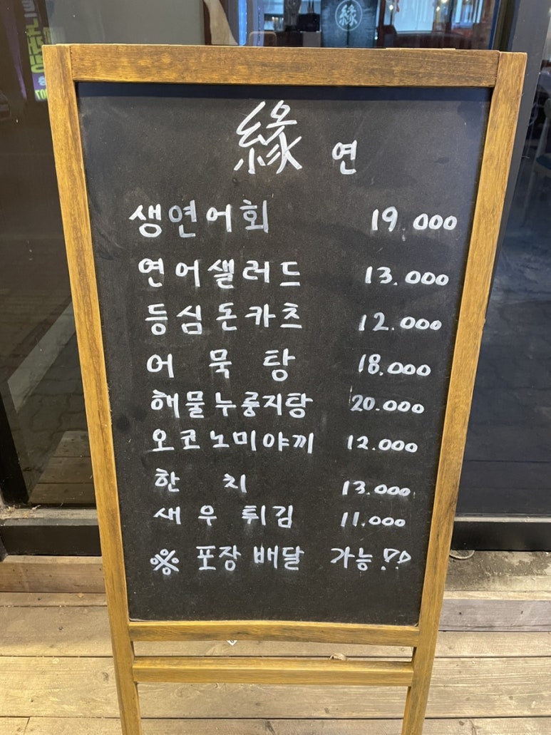이자카야 緣 이미지