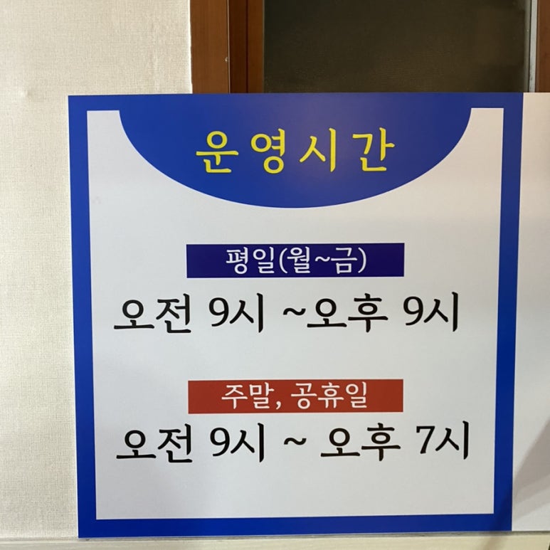 아하데이스파토르말린저온체험관 이미지
