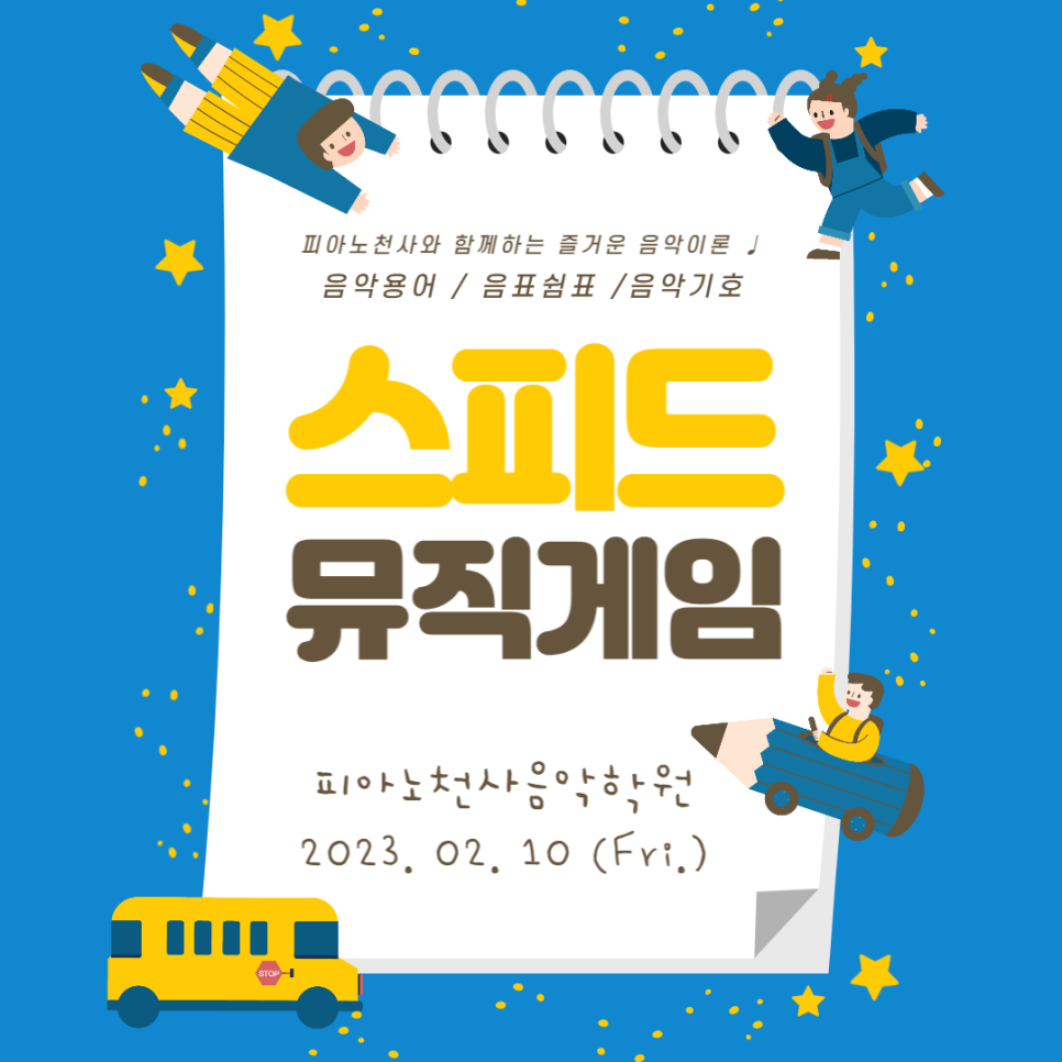 엔젤음악학원 이미지