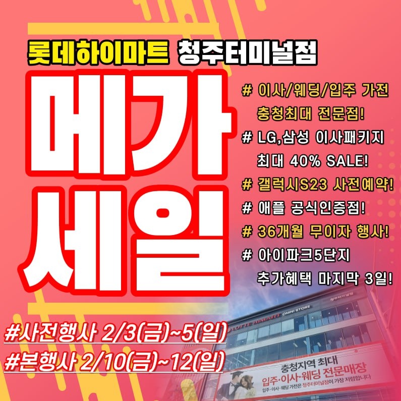 터미널메가스토어 이미지