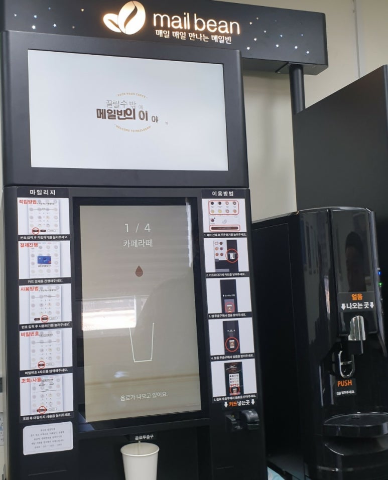 메일빈24 이미지