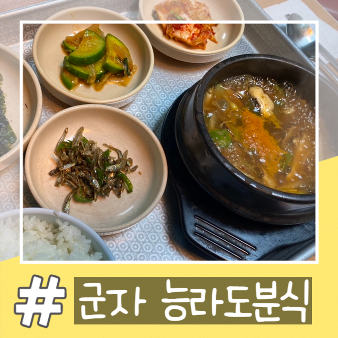 능라도분식 이미지