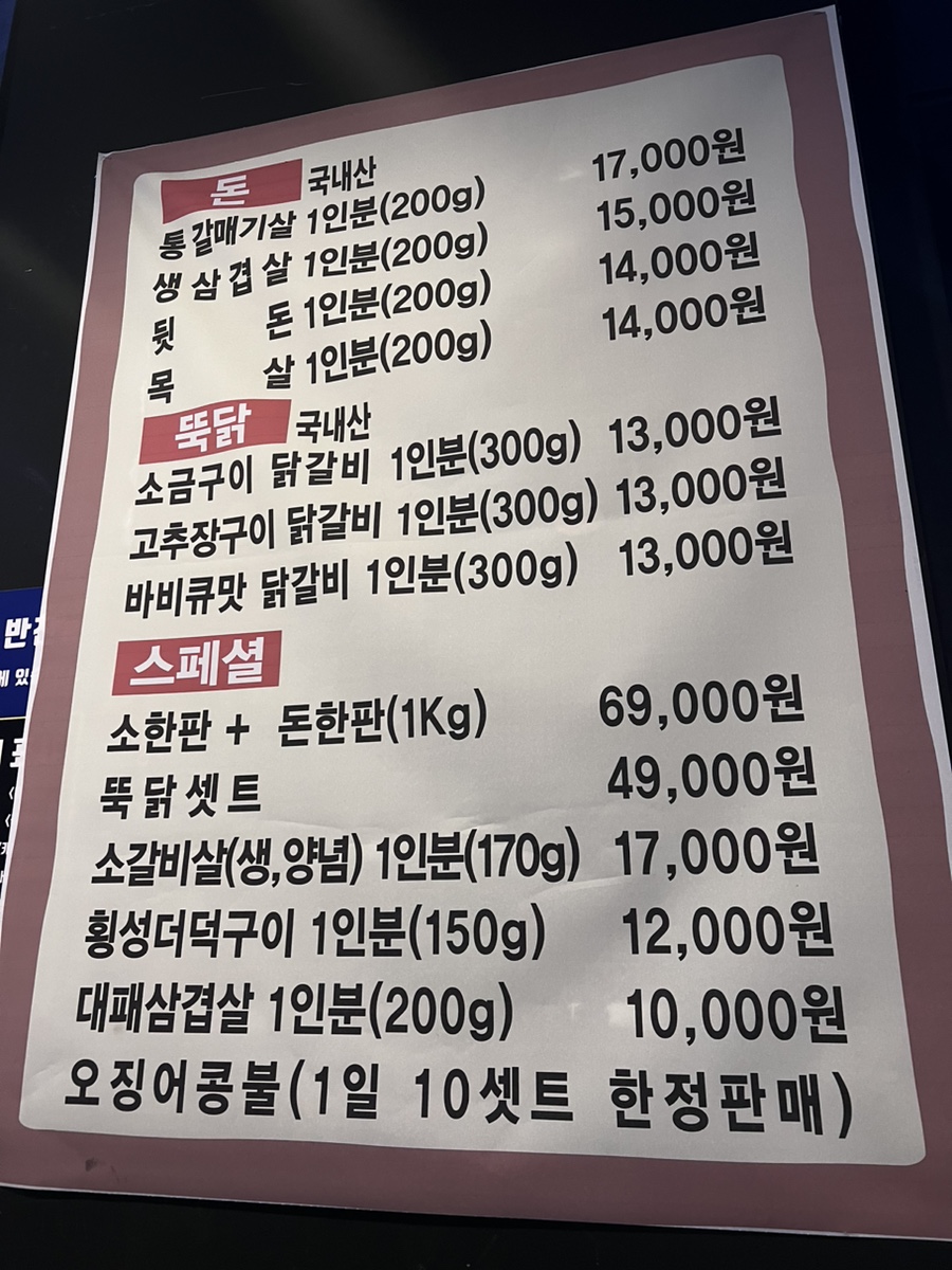 뒷돈가 이미지