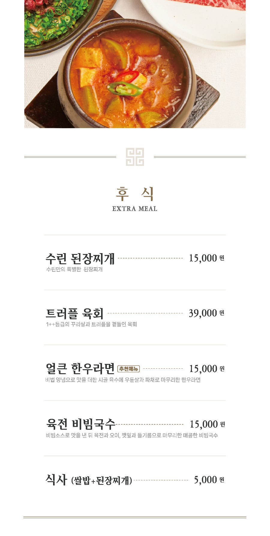 한남동한우 이미지