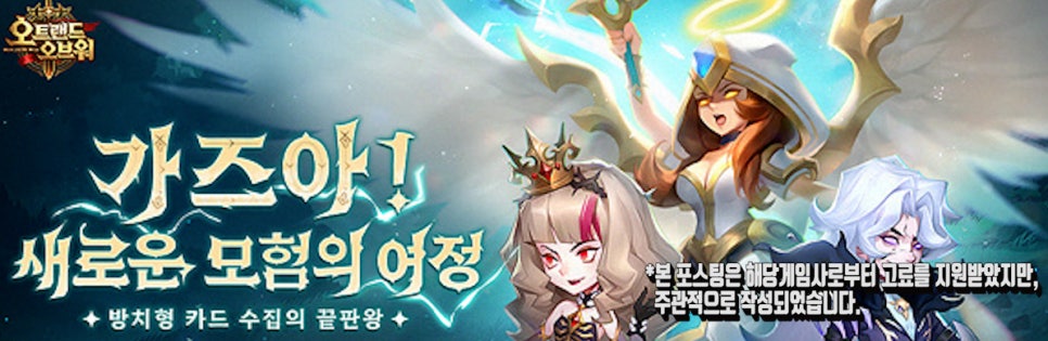 오트랜드 이미지