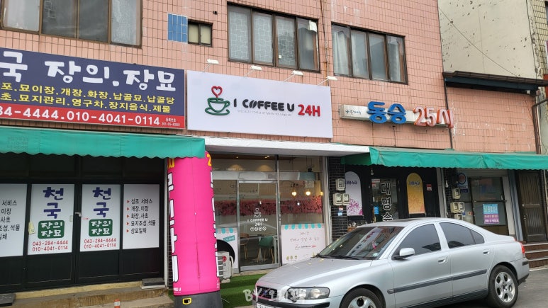 아이커피유 이미지