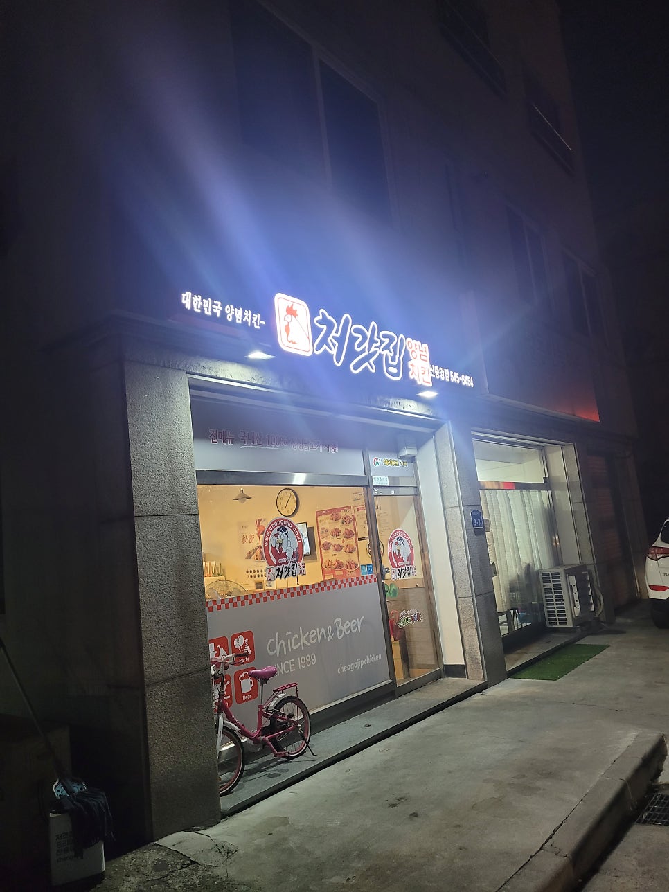 처갓집양념치킨용화 이미지