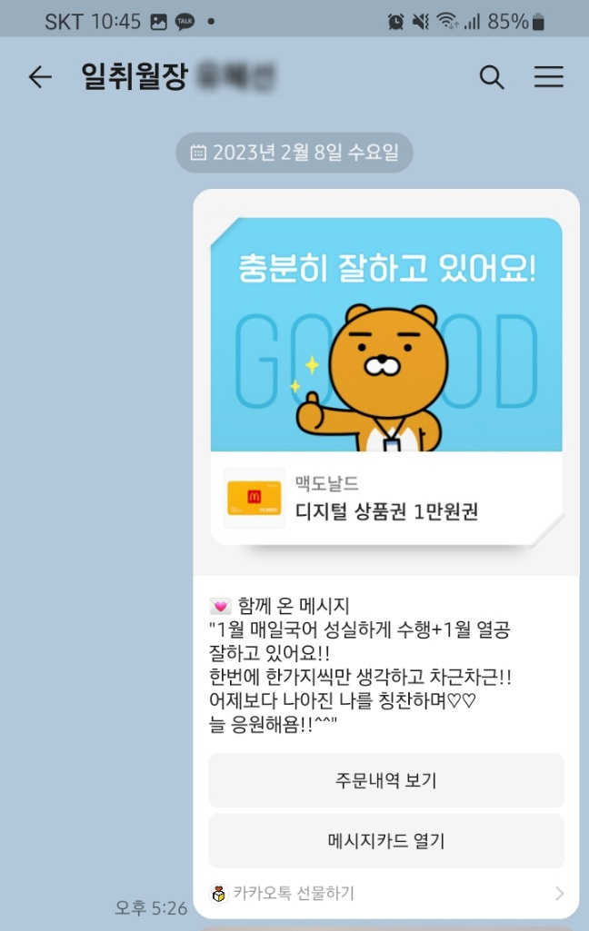 일취월장스터디카페 이미지