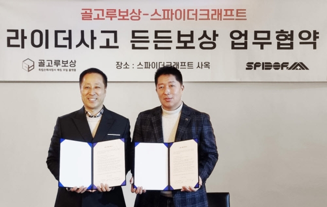(주)스파이더 이미지
