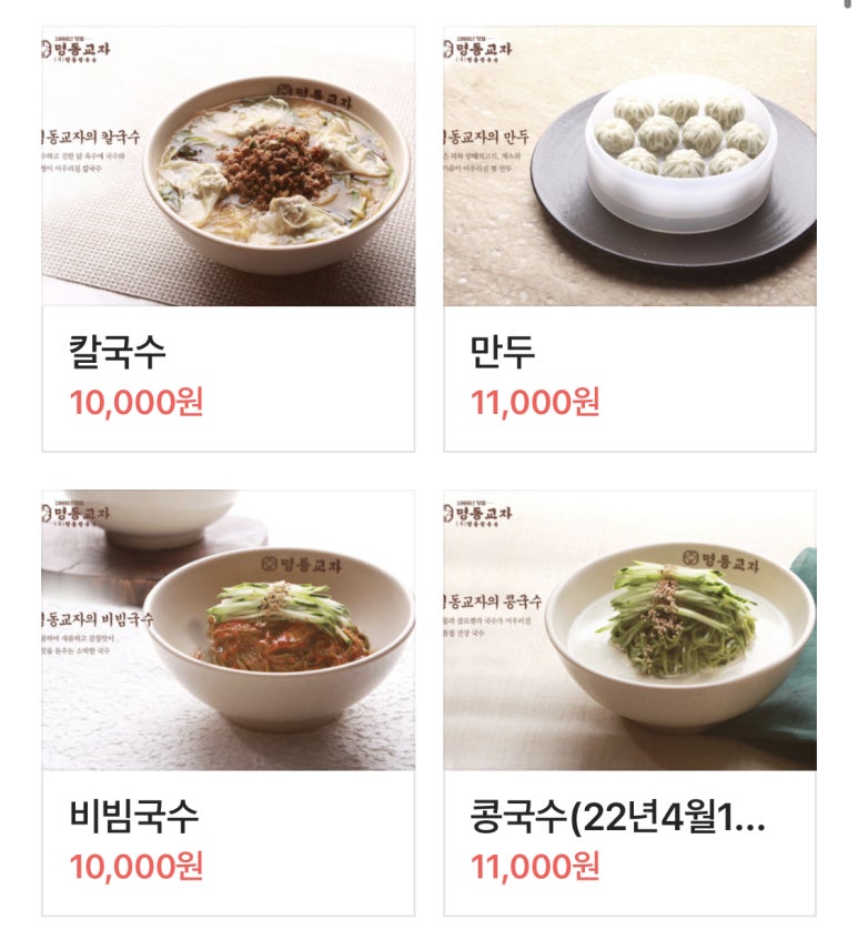 명동칼국수만두 이미지