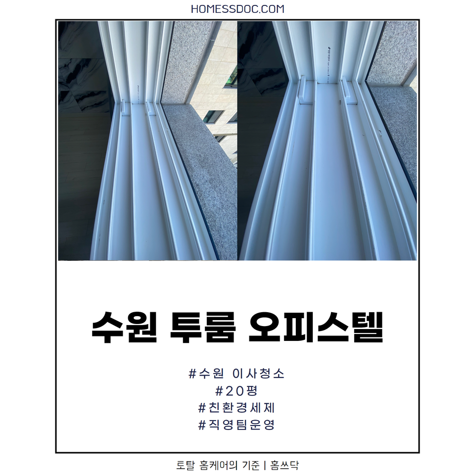 홈쓰닥 이미지