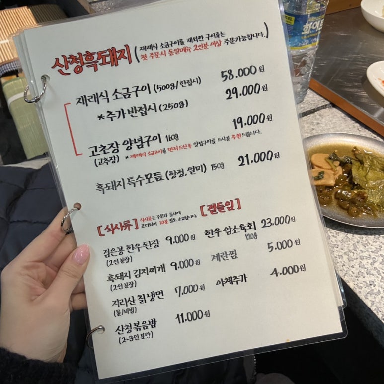 세광양대창발산 이미지