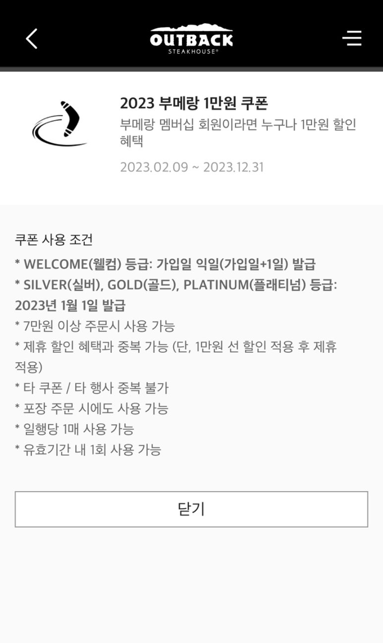 아웃백스테이크하우스분당AK점 이미지