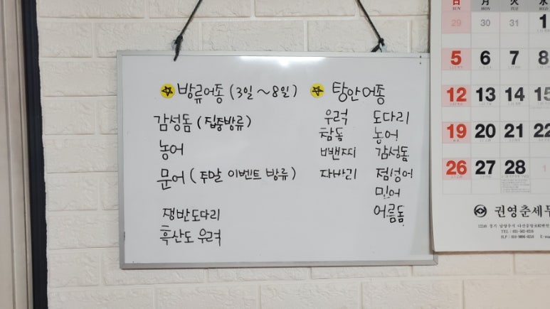 남양주락실내바다낚시터 이미지