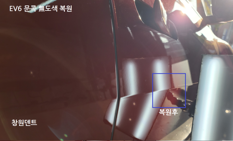 우박덴트Repair 이미지