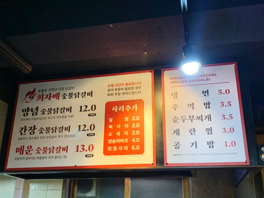 희자매숯불닭갈비 이미지