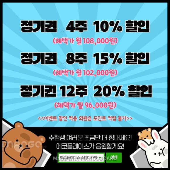 에코플레이스스터디카페 이미지