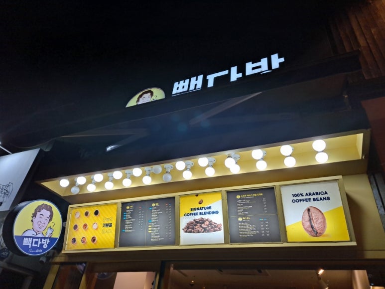 빽다방송도 이미지
