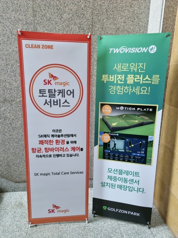 골프존파크이지스크린골프 이미지