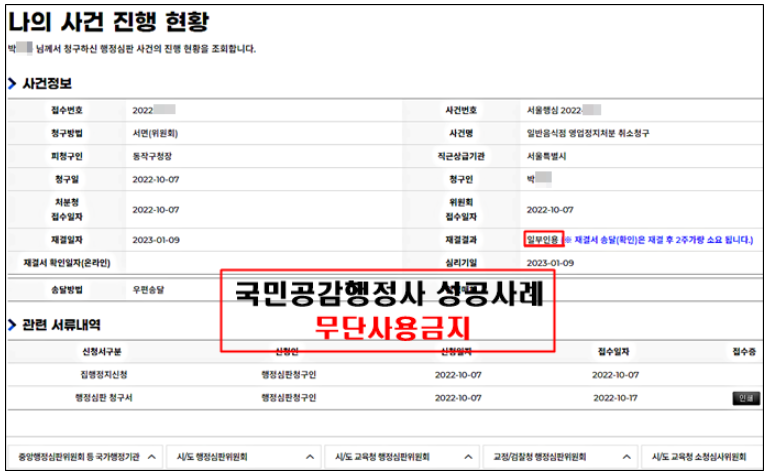 행정사무소공감 이미지