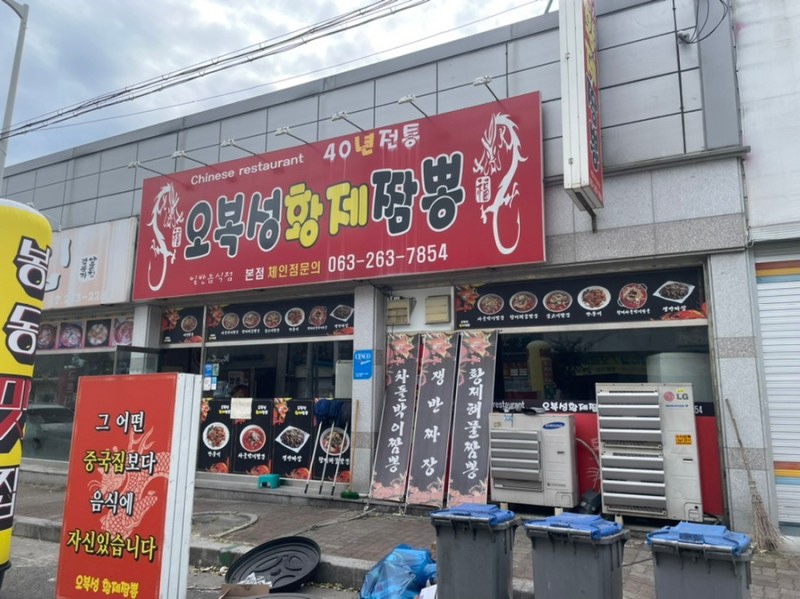황제중식 이미지
