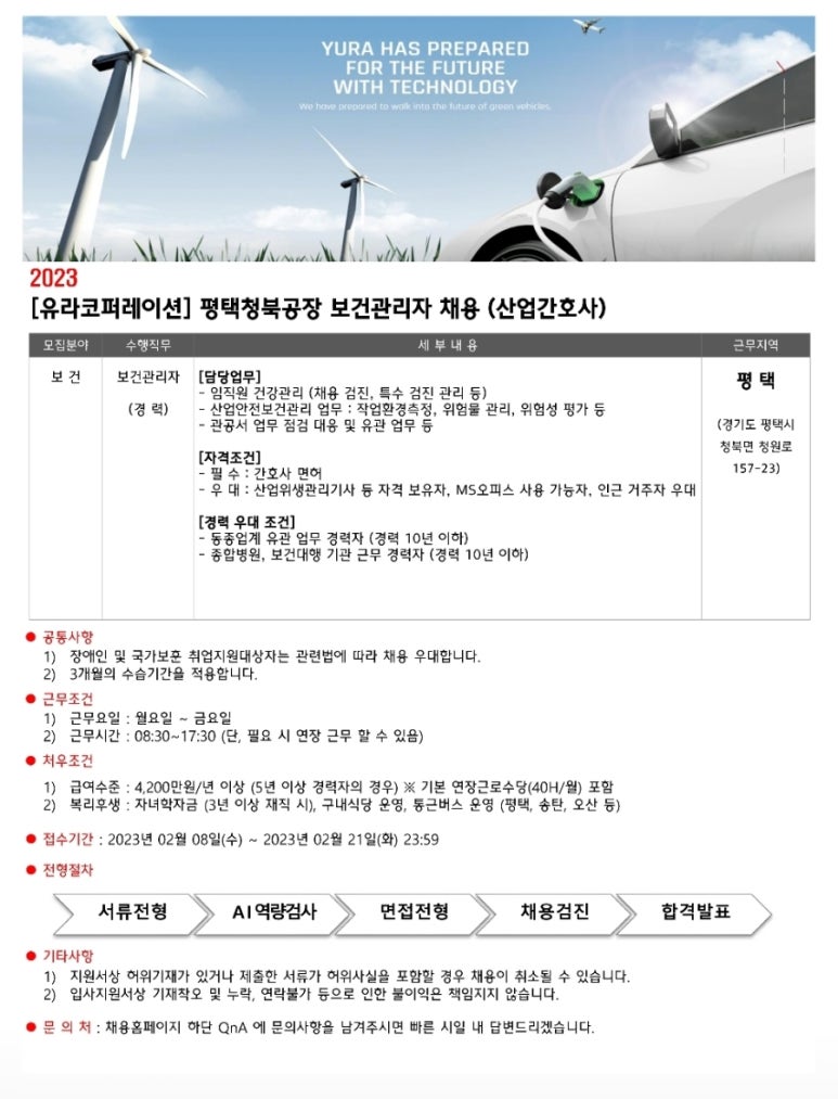 (주)유라코퍼레이션 이미지