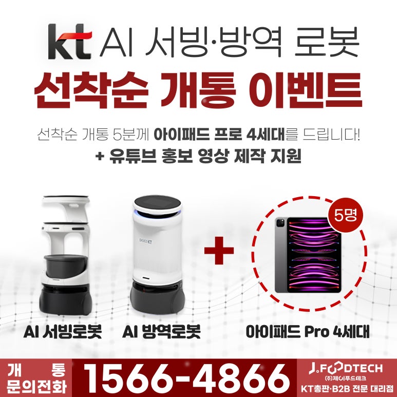 (주)제이푸드서비스 이미지