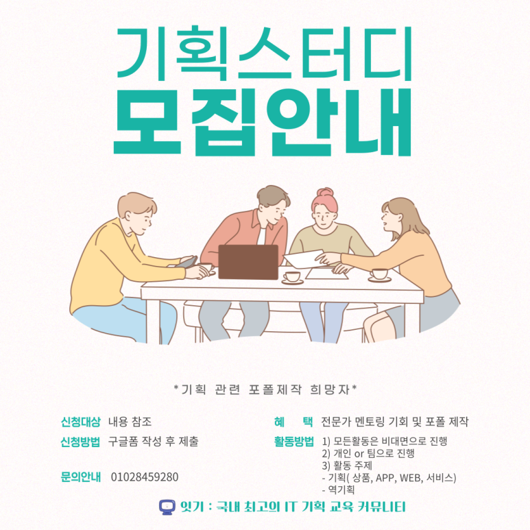 인원기획 이미지