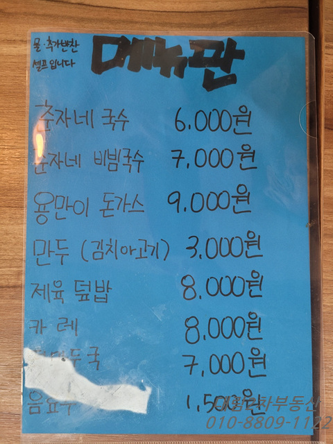 춘자네국수 이미지