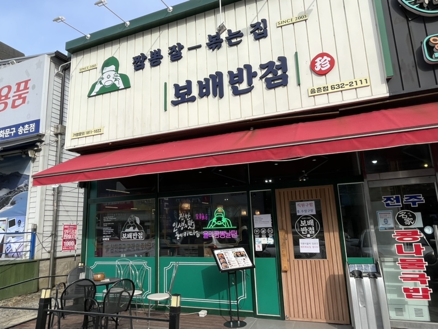 샬롬할인마트 이미지