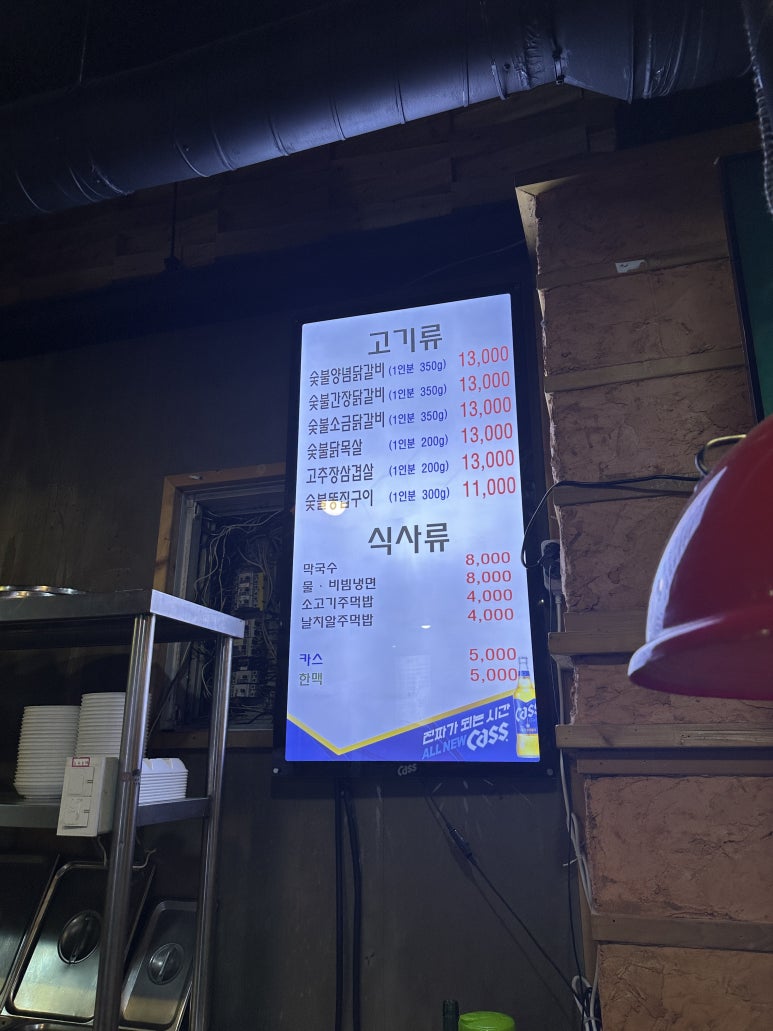 김가네숯불닭갈비 이미지