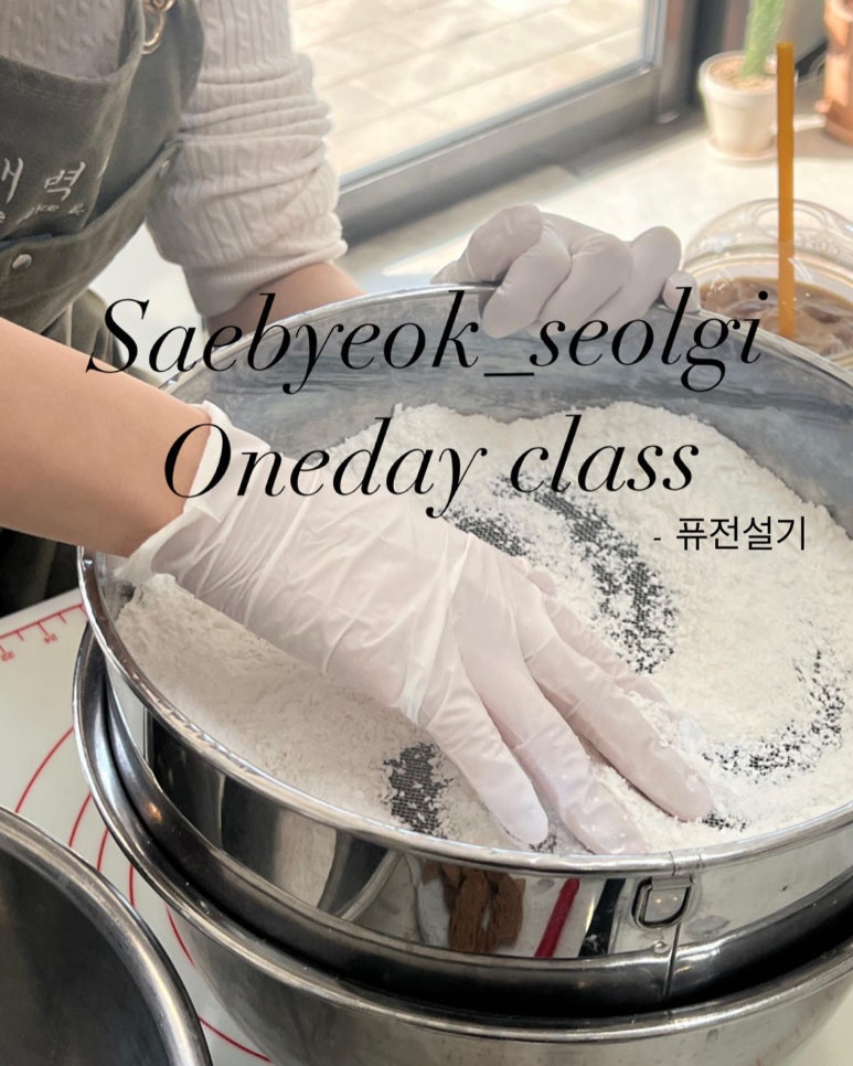 새벽설기 이미지