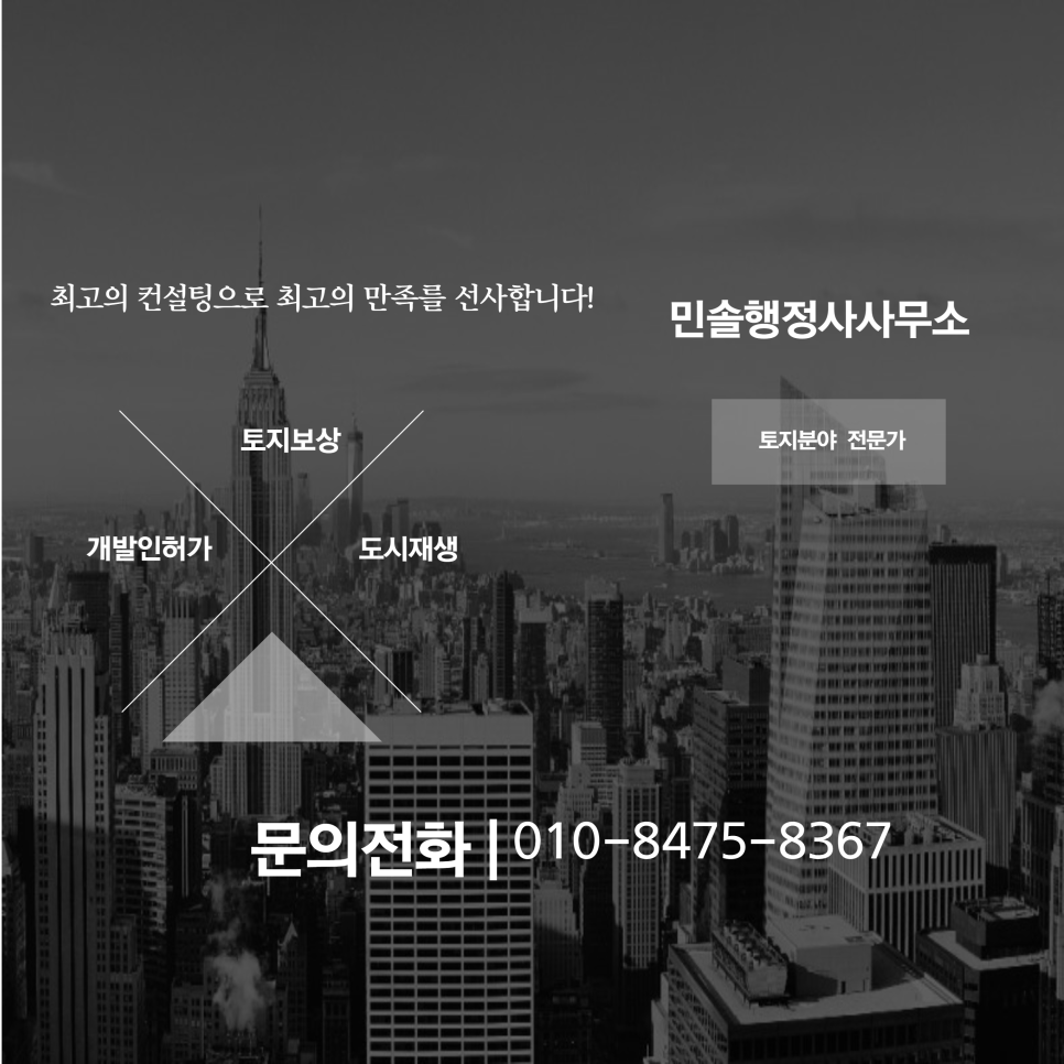 민솔행정사사무소 이미지