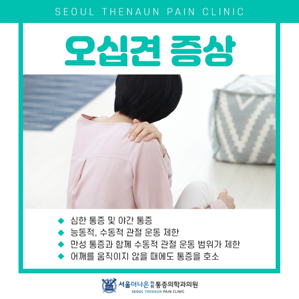 서울더나은마취통증의학과의원 이미지