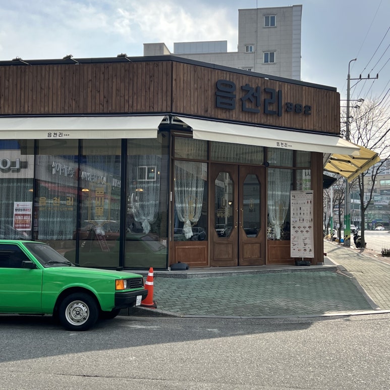 읍천리382명촌점 이미지