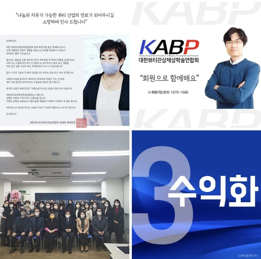 미용인재양성협동조합 이미지