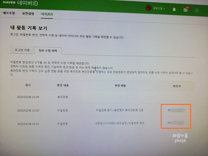 피싱아이디 이미지