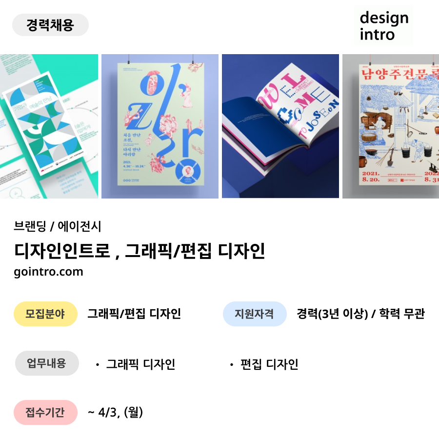 인트로디자인 이미지