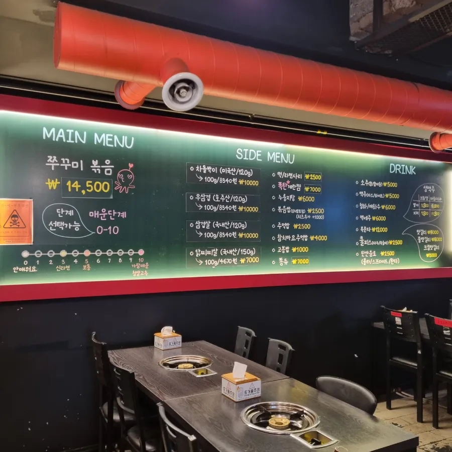 동성로쭈꾸미동성로 이미지