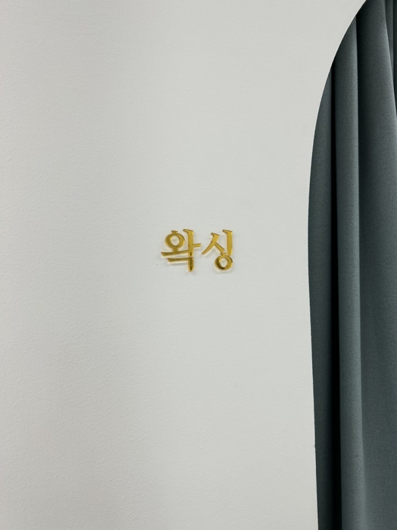 리본왁싱 경산점 이미지