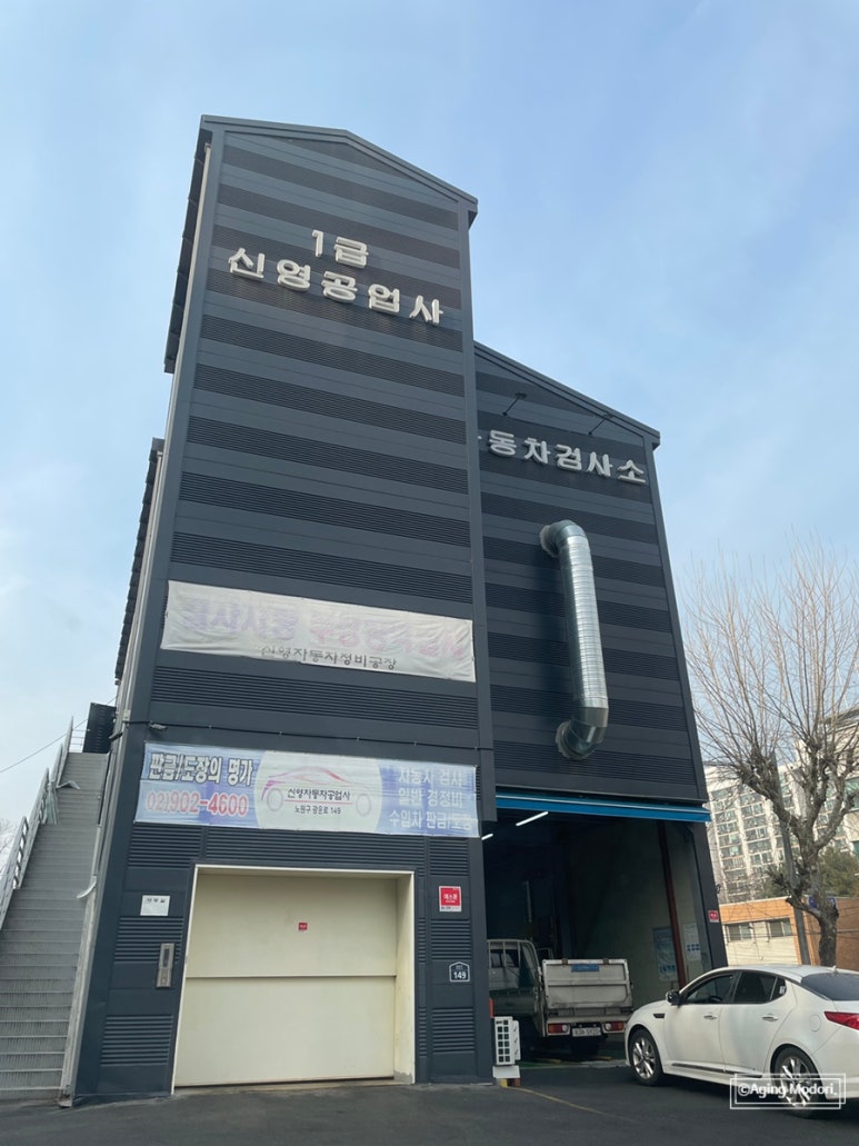 신영자동차공업사 이미지