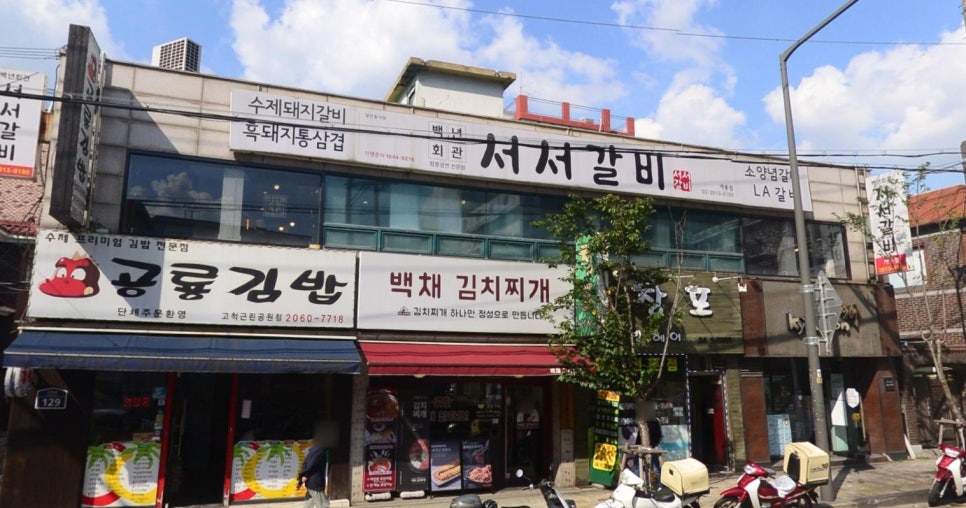 개봉백년갈비 이미지