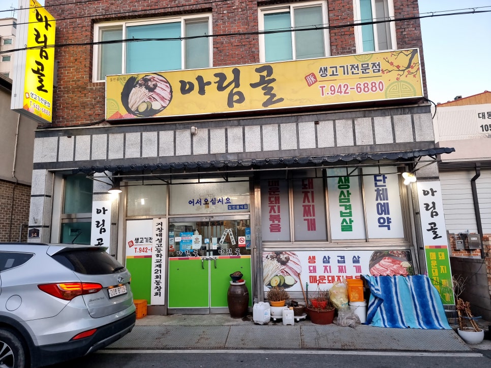 아림골 이미지