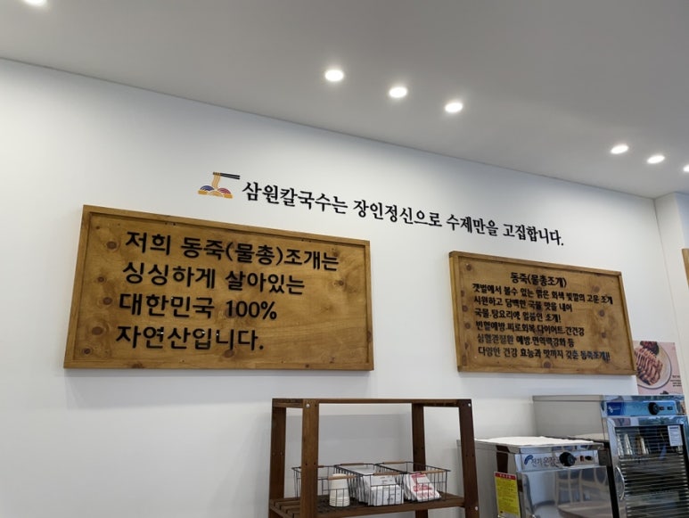 삼원칼국수 송정직영점 이미지